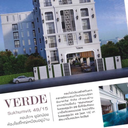 Verde featured in Home buyers’ Guide.