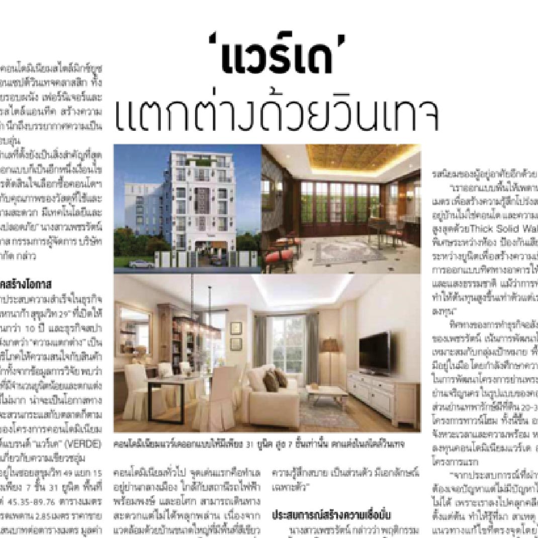 Verde featured in Krungthep Turakij.