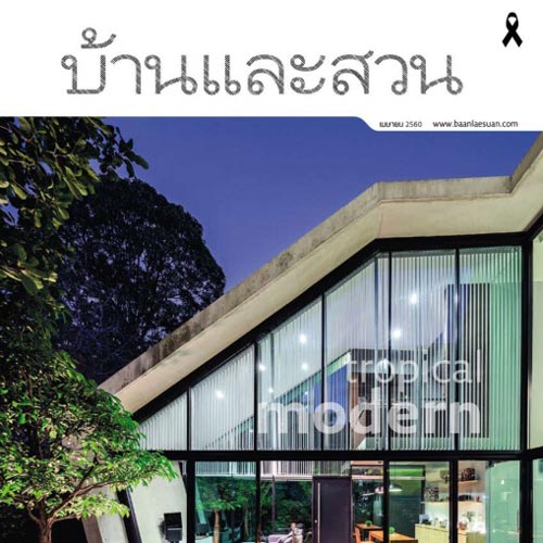 Verde featured in Baan Lae Saun